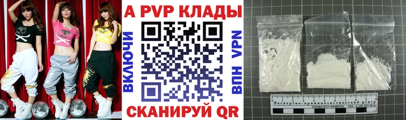 A-PVP кристаллы Разумное