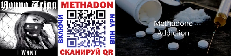 закладка Разумное МЕТАДОН methadone